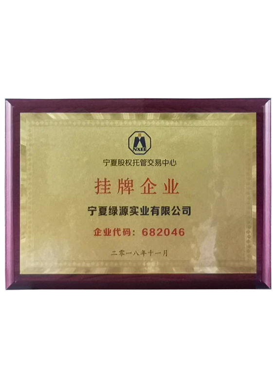 股权交易中心挂牌企业